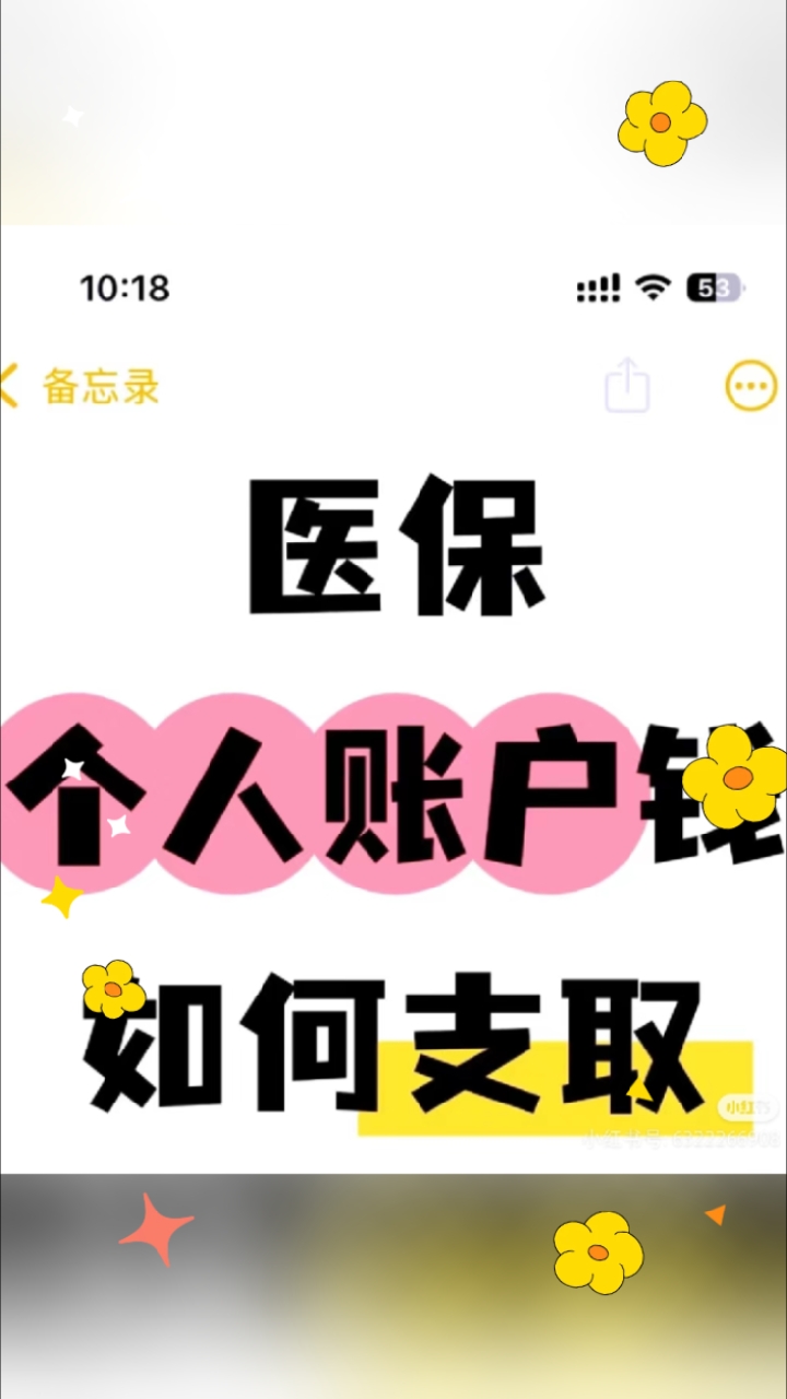玉溪最新医保卡提取现金方法线上方法分析(最方便真实的玉溪2021怎么提取医保卡里的钱方法)