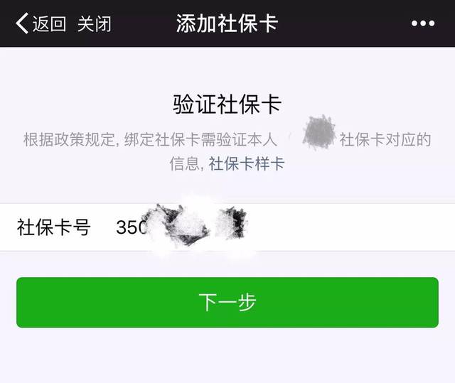 玉溪最新社保卡能绑微信转账吗方法分析(最方便真实的玉溪社保卡可以绑定到微信钱包上吗?方法)