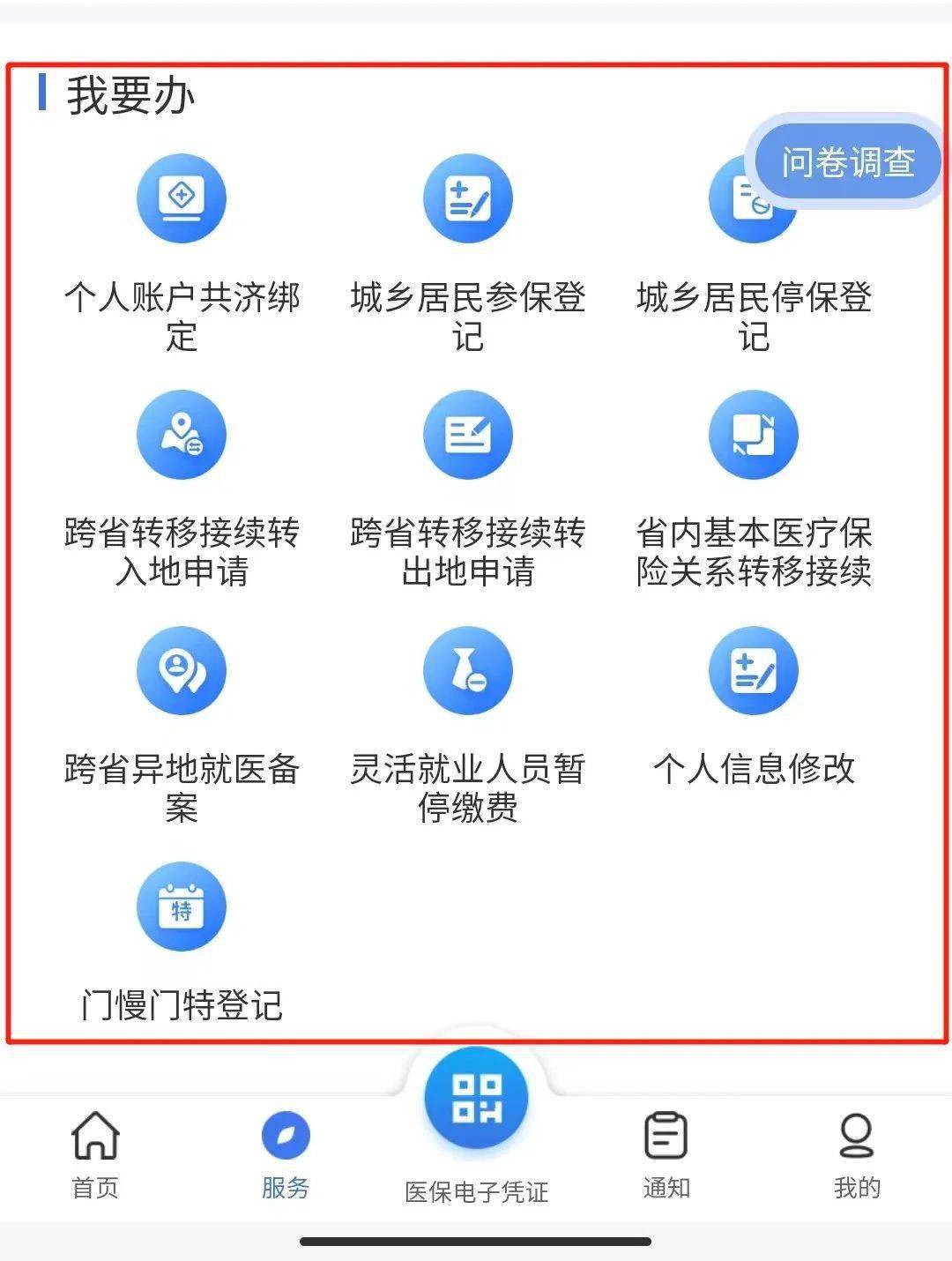 玉溪最新24小时在线套医保微信方法分析(最方便真实的玉溪24小时在线套医保微信能用吗方法)