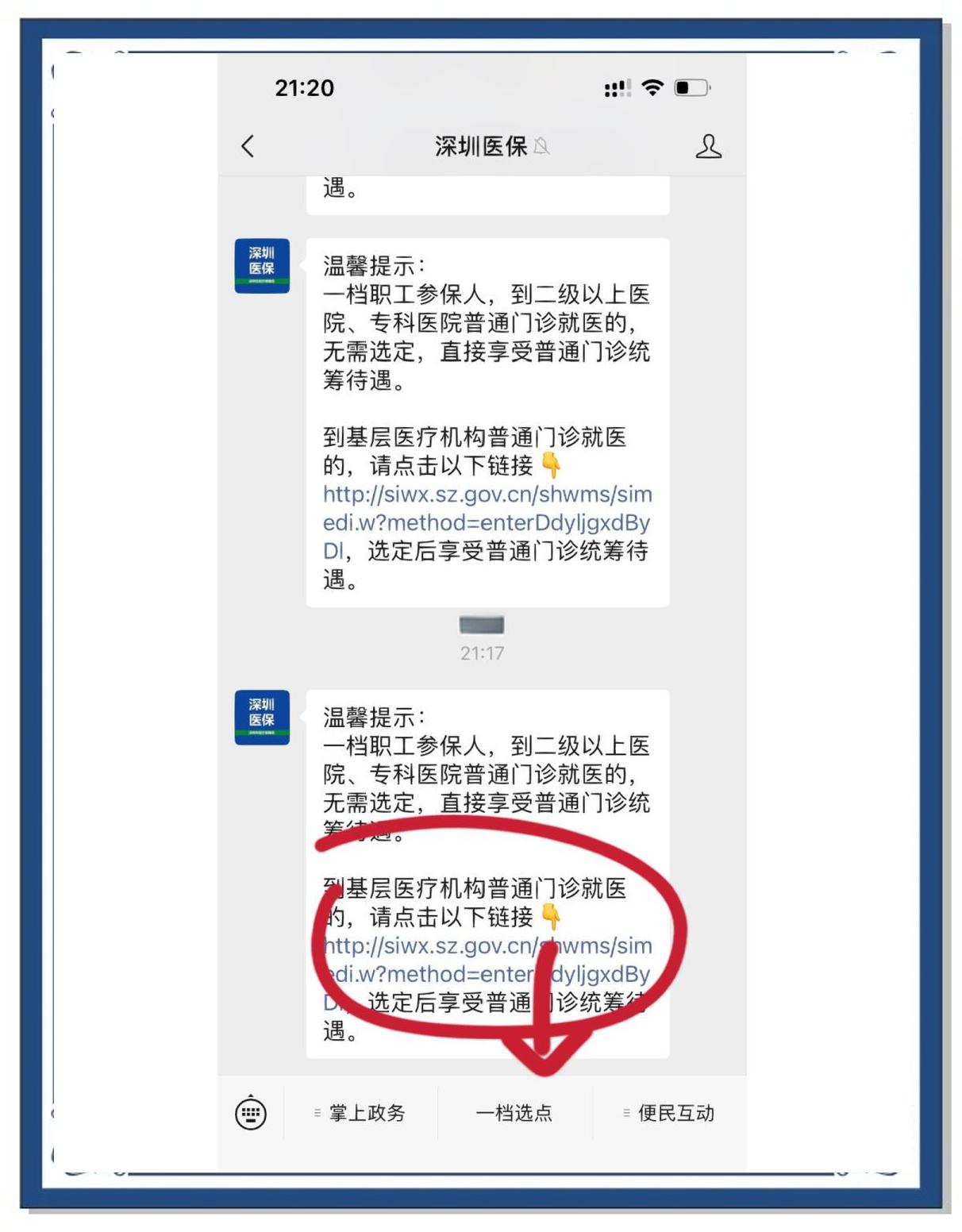 玉溪最新医保卡怎么绑定微信上方法分析(最方便真实的玉溪医保卡怎么绑定微信上给家人使用方法)