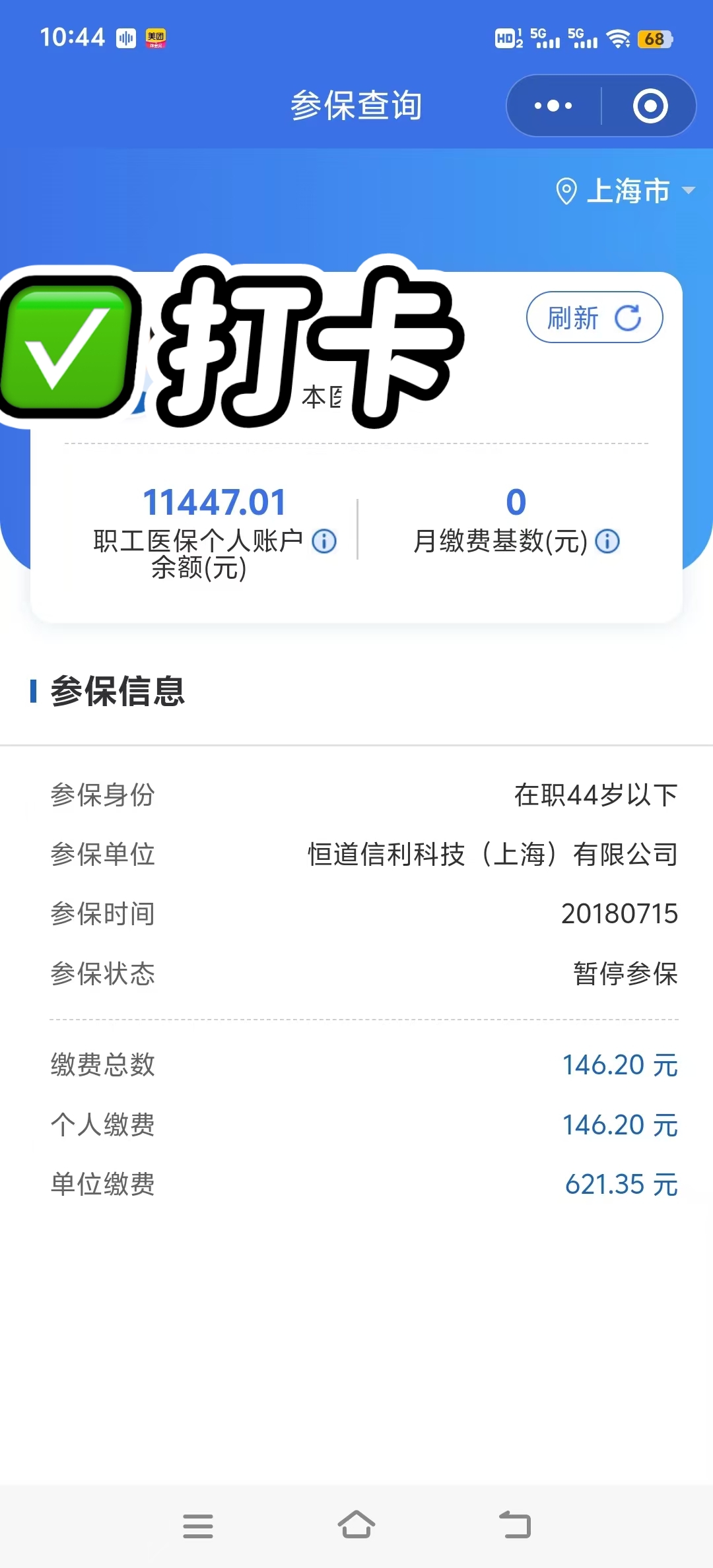 玉溪最新个人医保余额怎么提取2024方法分析(最方便真实的玉溪个人医保余额怎么提取出来方法)