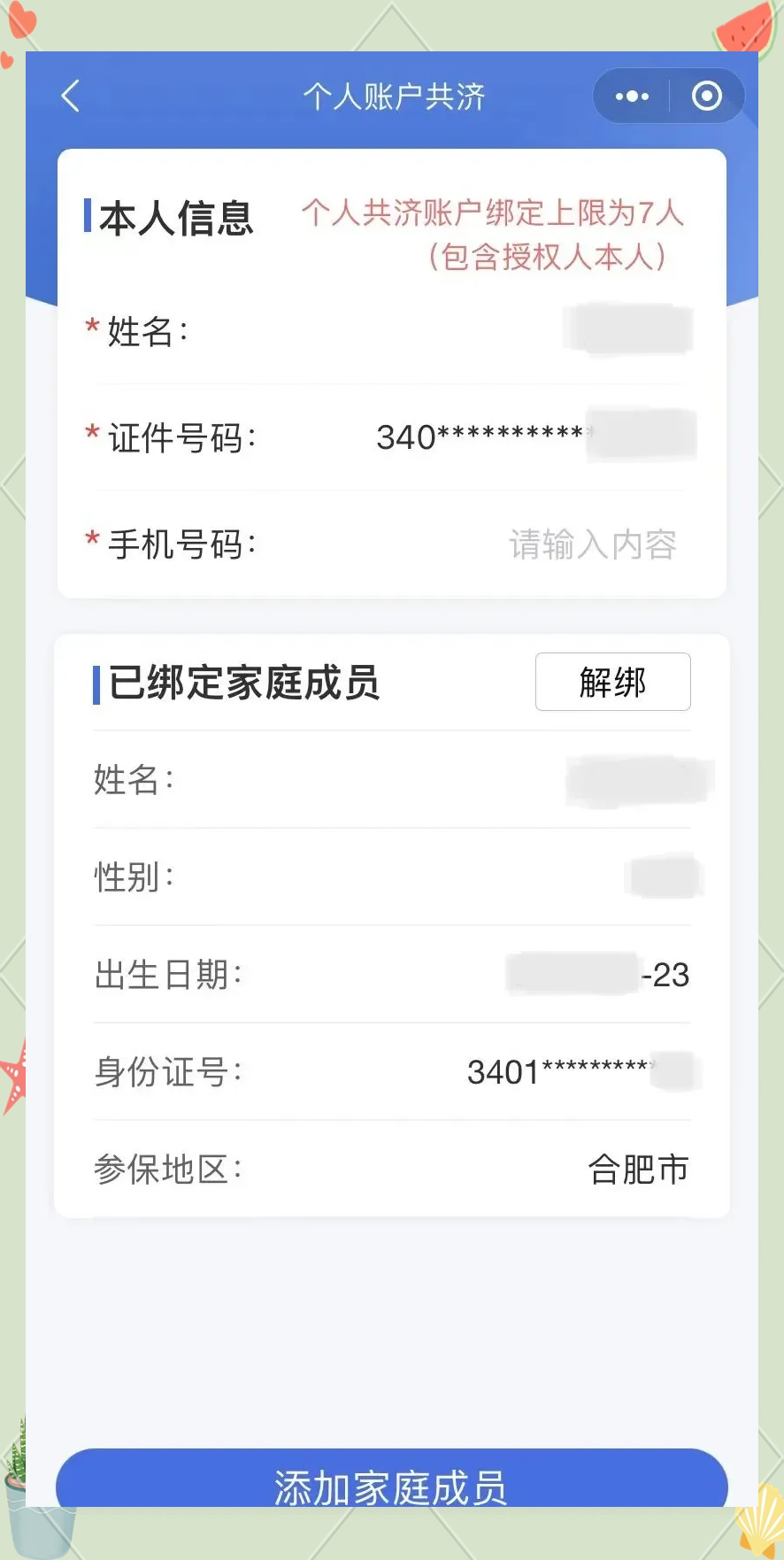玉溪最新医保卡如何绑定到微信方法分析(最方便真实的玉溪医保卡如何绑定微信使用方法)