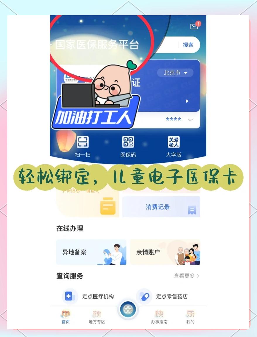玉溪最新如何医保卡绑定微信方法分析(最方便真实的玉溪医保卡绑定微信怎么不能支付方法)