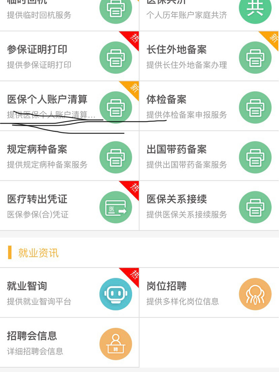 玉溪最新医保卡提取方法分析(最方便真实的玉溪医保卡提取现金步骤方法)