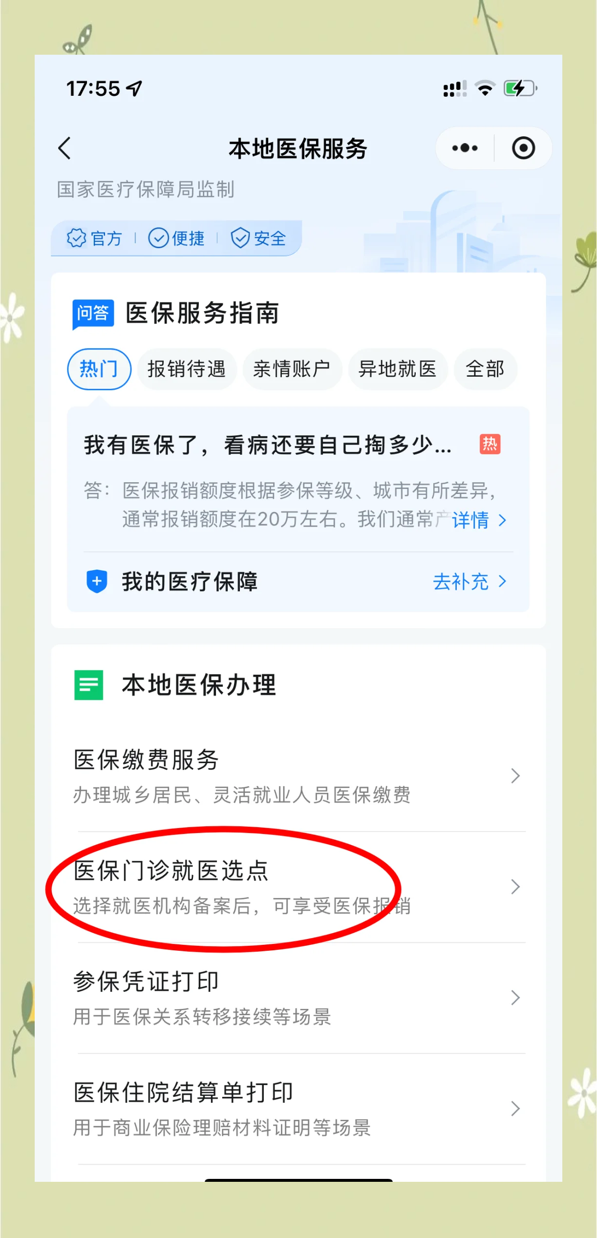 玉溪最新医保卡的钱可以提到微信吗方法分析(最方便真实的玉溪医保卡的钱可以提到微信吗安全吗方法)