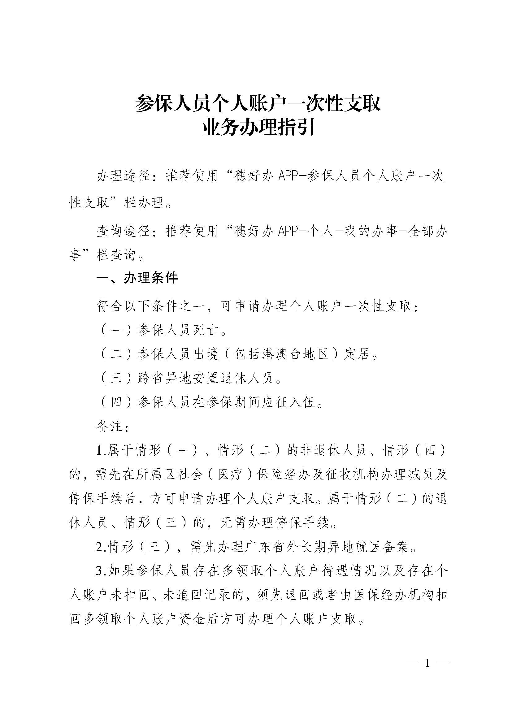 玉溪最新医保取现流程方法分析(最方便真实的玉溪医保取现有几种方式方法)