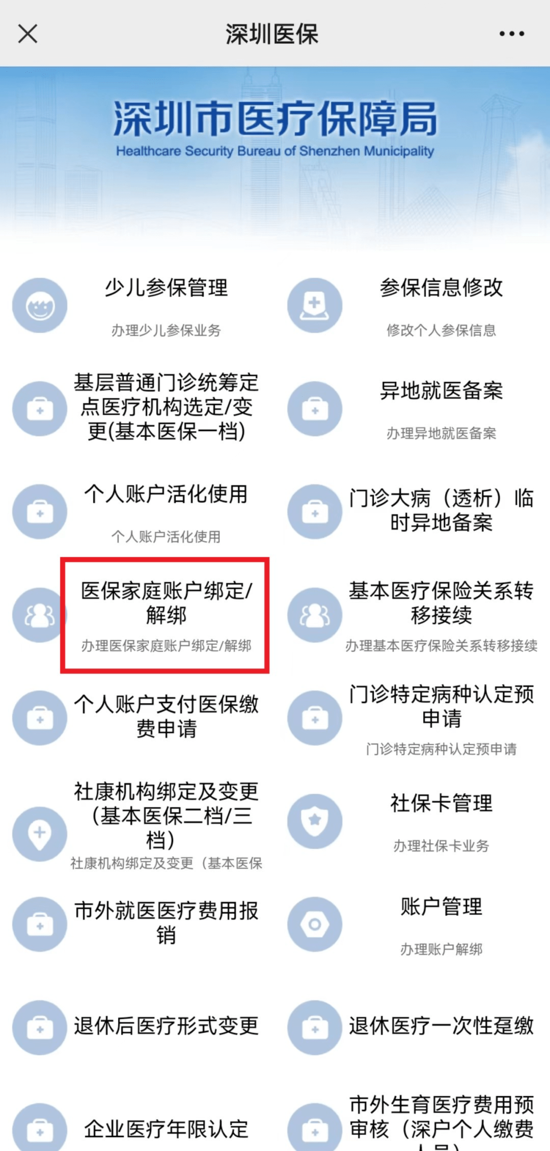 玉溪最新医保卡怎么绑定微信使用方法分析(最方便真实的玉溪医保卡绑微信流程方法)