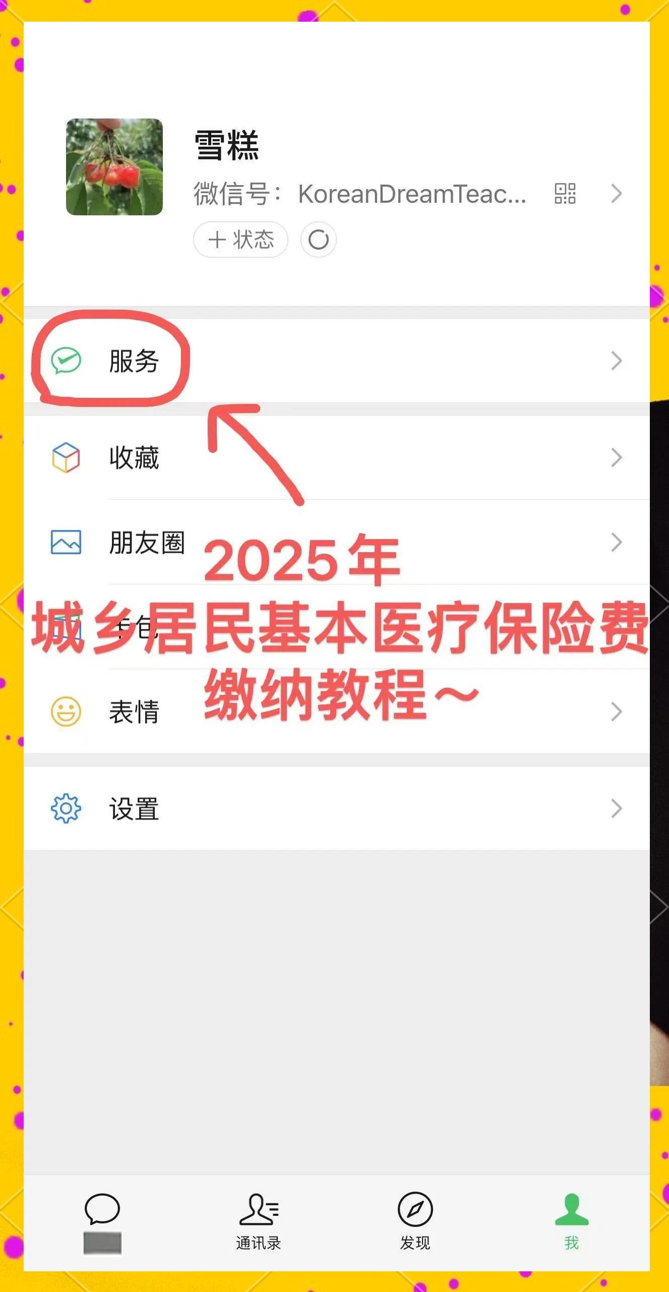 玉溪最新医保卡咋绑定微信方法分析(最方便真实的玉溪医保卡绑定微信能把钱取出来吗方法)