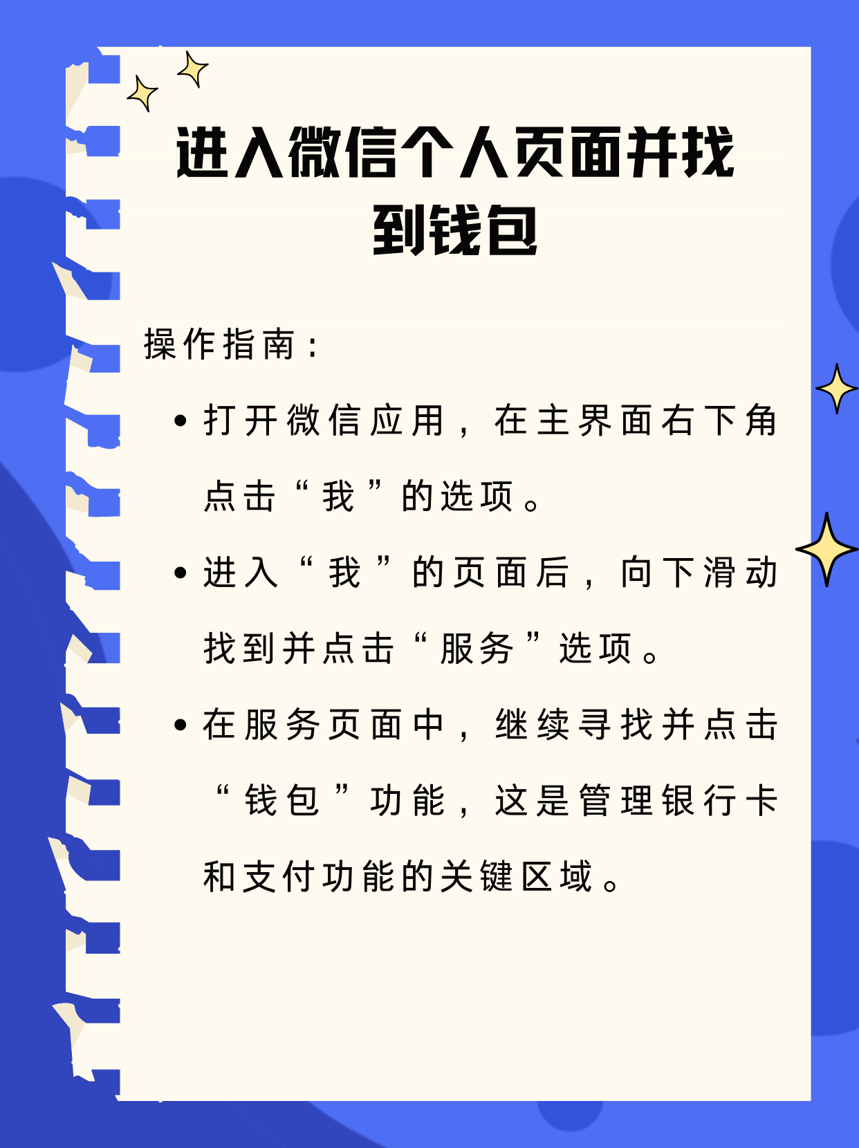 玉溪最新新办的卡怎么绑定微信方法分析(最方便真实的玉溪新卡怎么上微信方法)