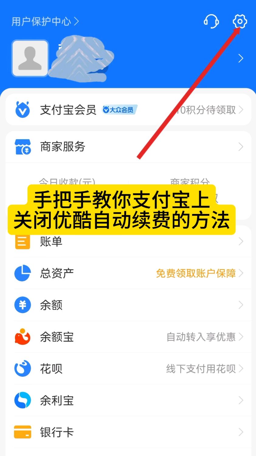玉溪最新怎么在手机上取消自动续费会员方法分析(最方便真实的玉溪如何取消手机上的自动续费功能方法)