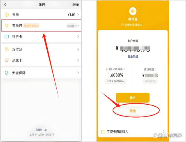 玉溪最新医保卡里的钱能转到微信吗方法分析(最方便真实的玉溪医保卡里的钱能转到微信吗怎么转方法)