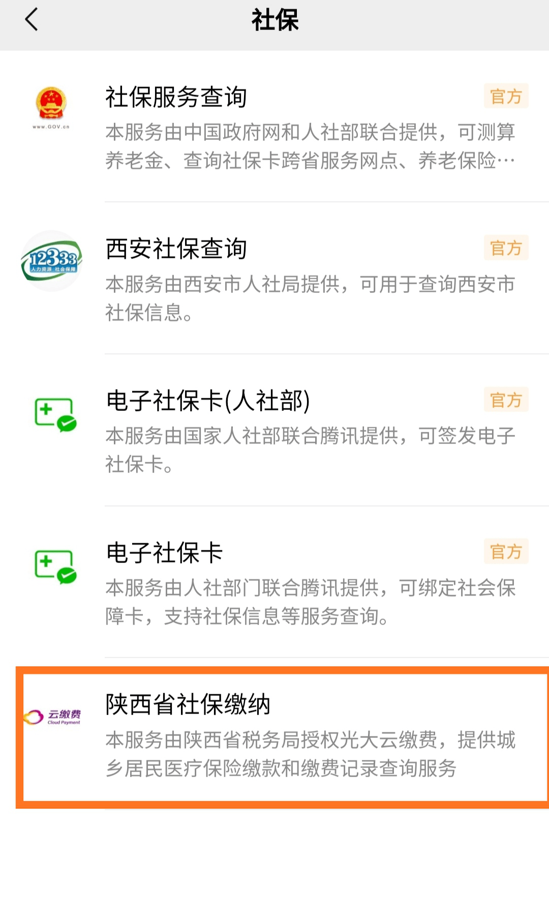 玉溪最新微信交医保是24小时可以交的吗方法分析(最方便真实的玉溪微信交医保多长时间到账方法)