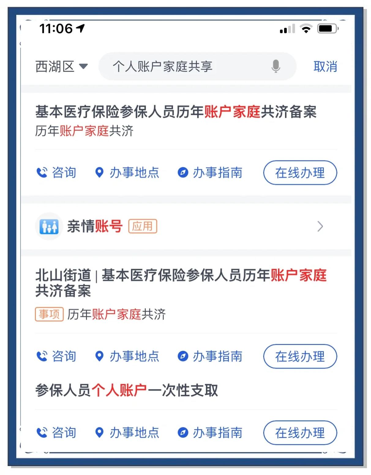 玉溪最新微信绑定家人的医保卡方法分析(最方便真实的玉溪微信绑定家人医保卡流程方法)