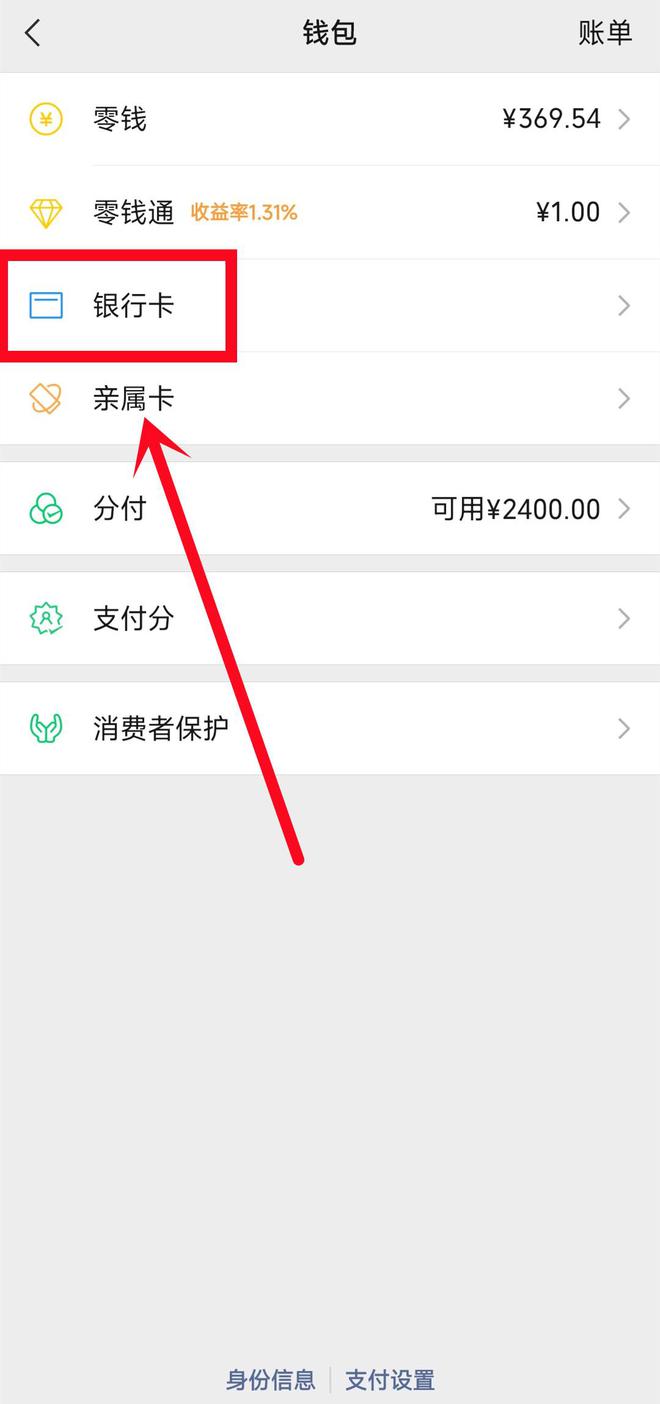 玉溪最新绑定银行卡怎么提现到微信方法分析(最方便真实的玉溪绑定银行卡怎么提现到微信零钱方法)