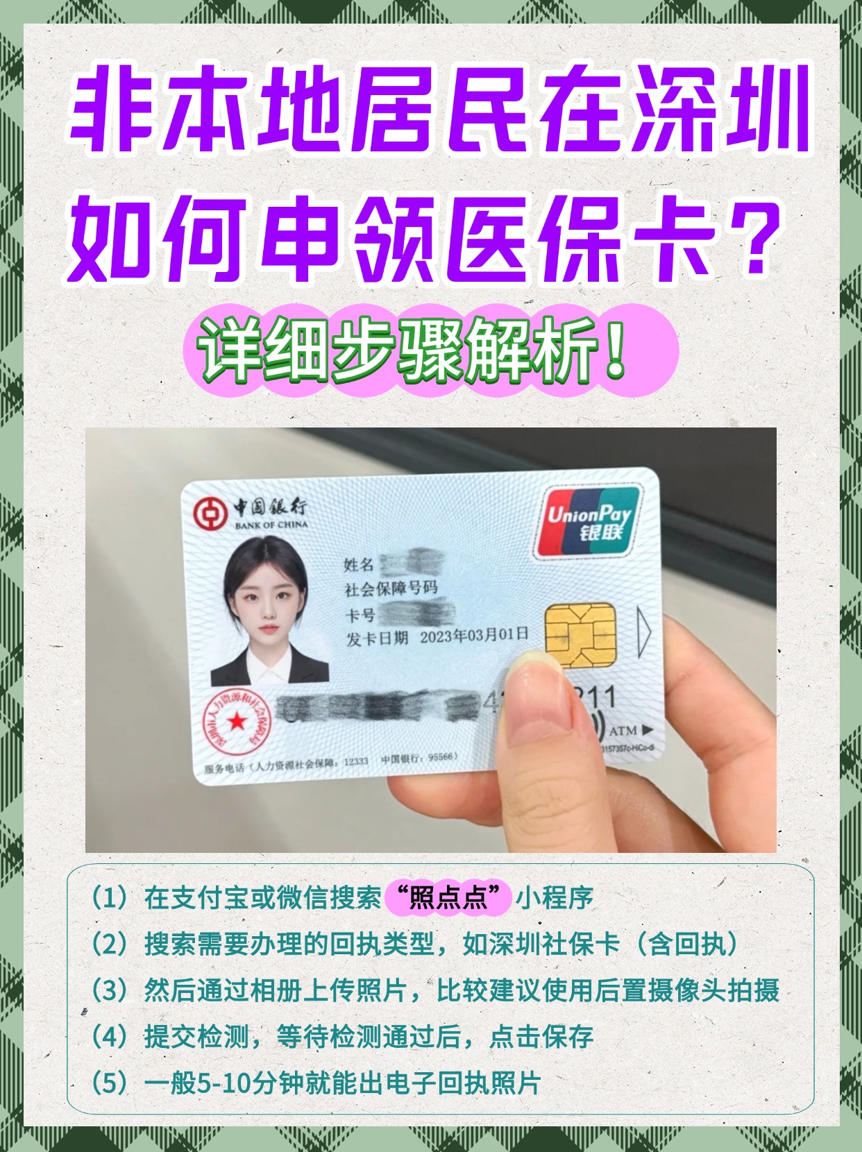 玉溪最新医保卡取钱步骤图片方法分析(最方便真实的玉溪医保卡取钱怎么取到哪个银行方法)