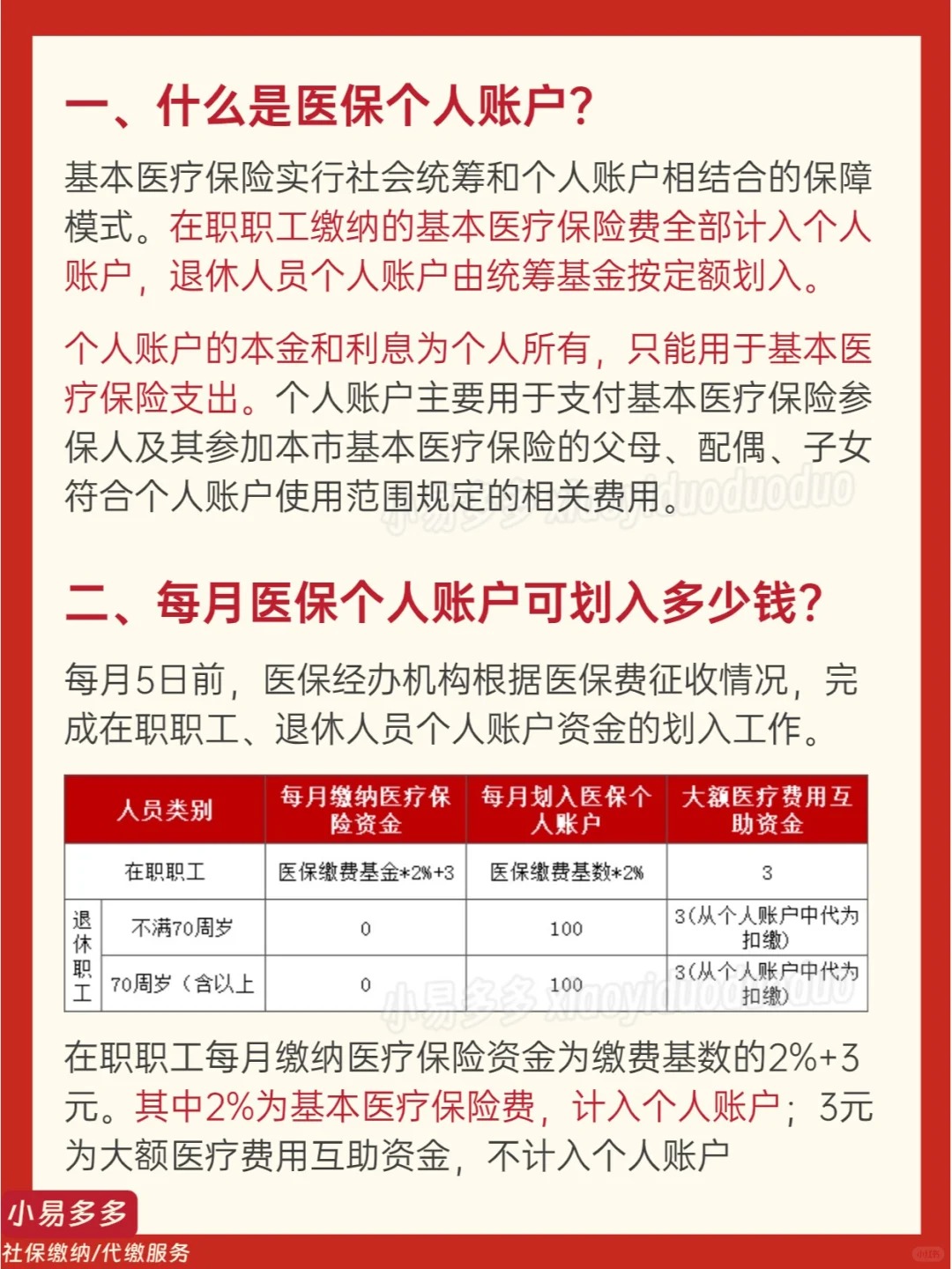玉溪最新医保金融账户能取现吗方法分析(最方便真实的玉溪医保金融账户能取现吗现在方法)