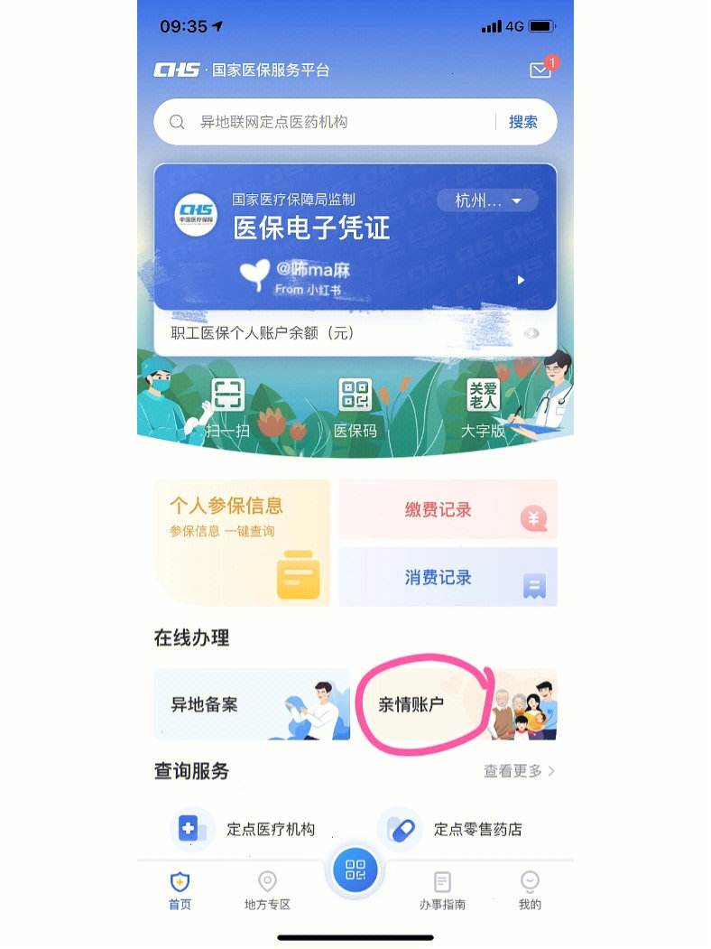 玉溪最新微信绑定医保卡方法分析(最方便真实的玉溪微信绑定医保卡怎么绑定家人方法)