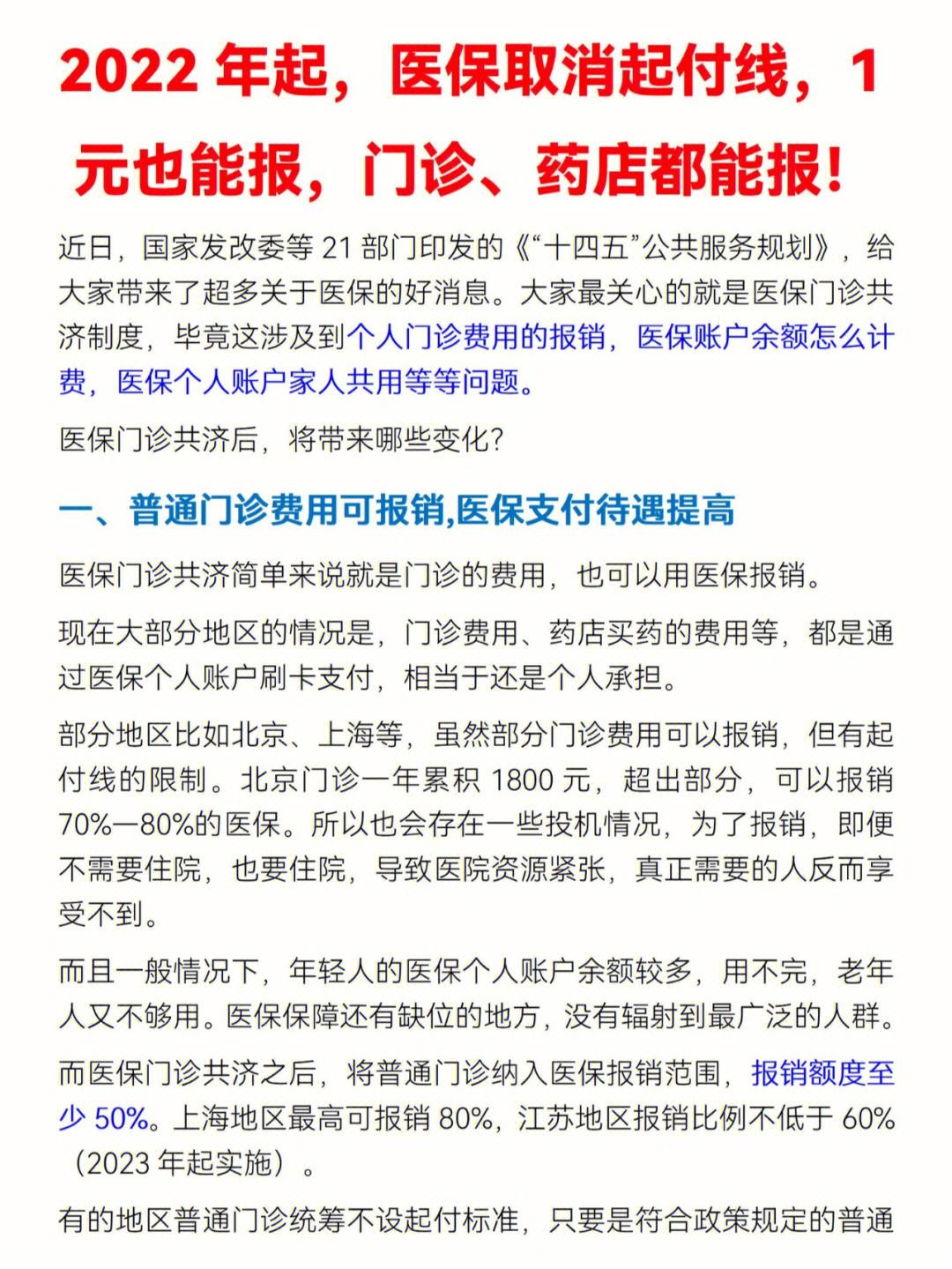 玉溪最新怎么在手机上取消农村医保方法分析(最方便真实的玉溪如何在手机上取消农村合作医疗方法)