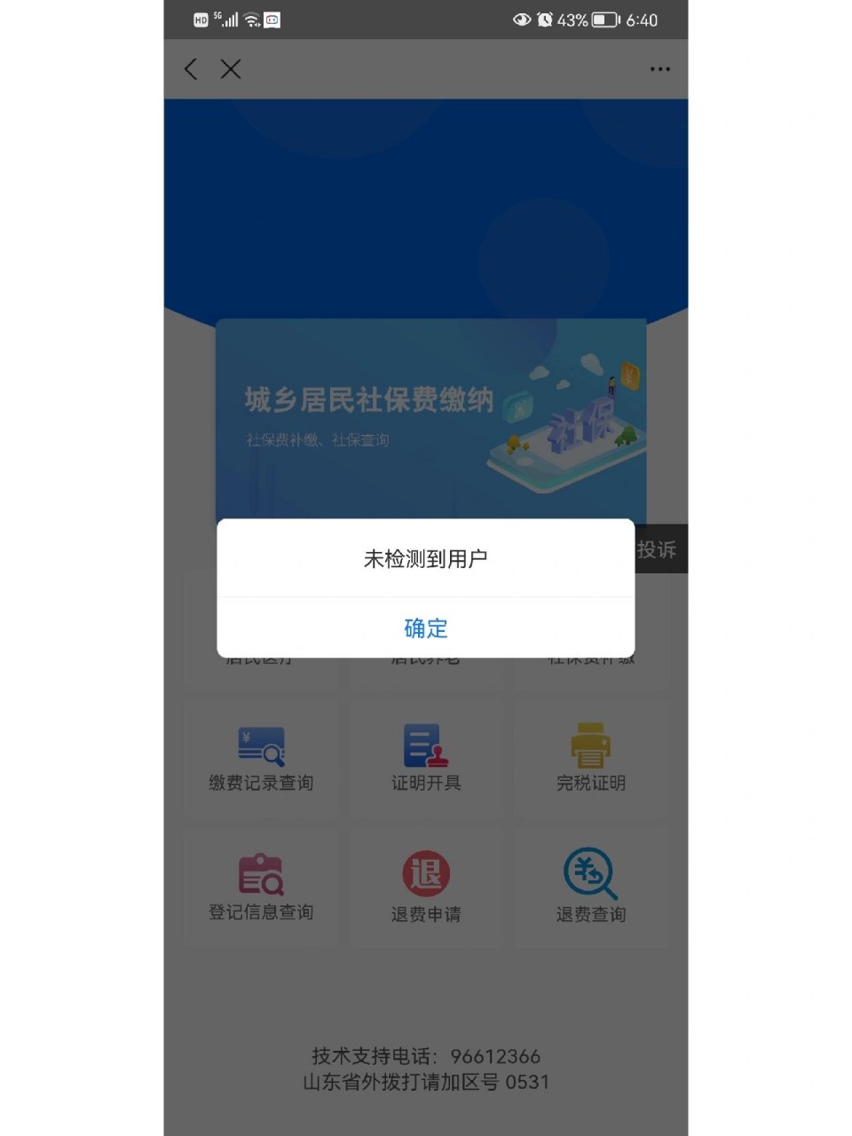 玉溪最新微信上为什么查不到医保卡余额了方法分析(最方便真实的玉溪微信查不到医保账户余额方法)