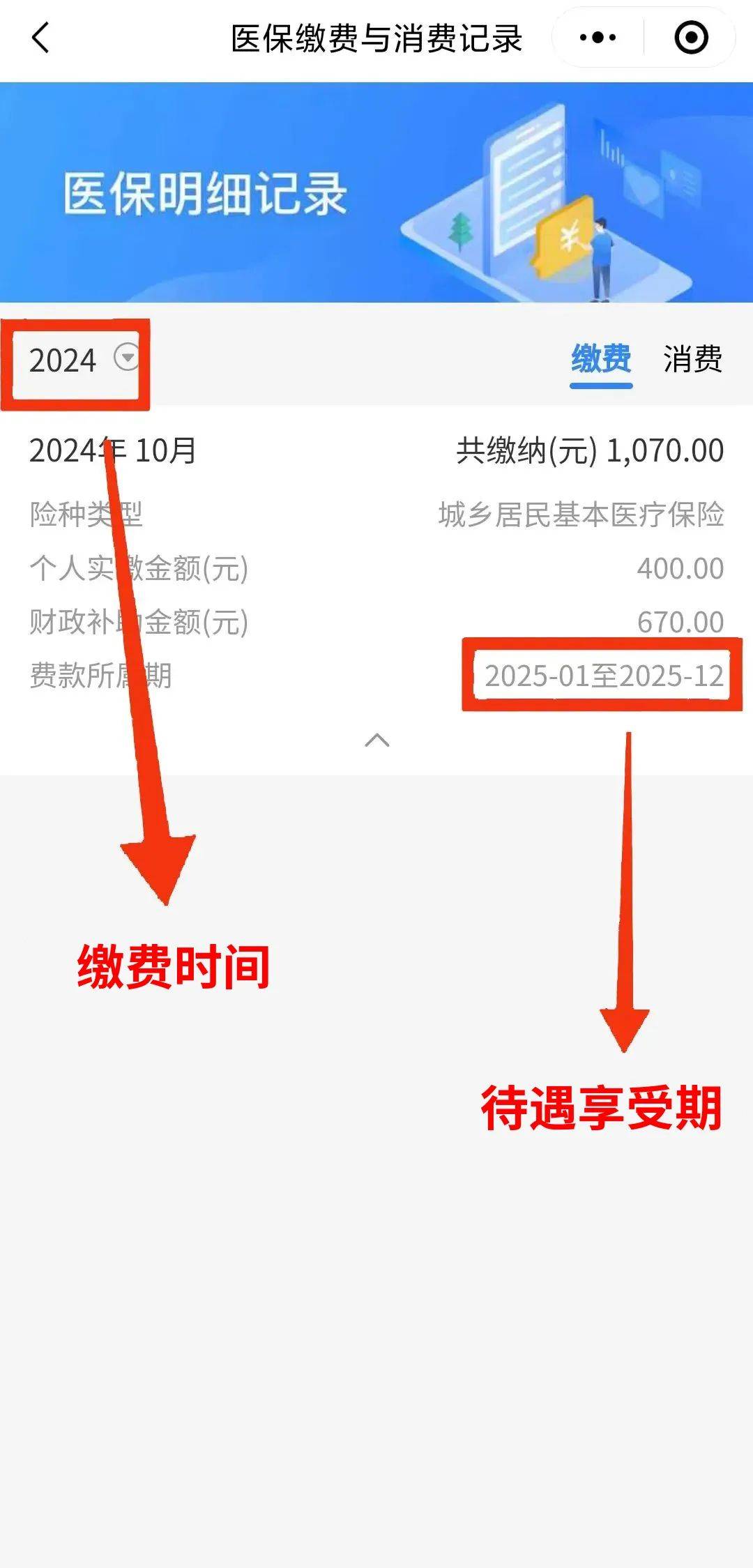 玉溪最新医保卡的钱怎么转到微信方法分析(最方便真实的玉溪医保卡有8000余额但是离职了方法)