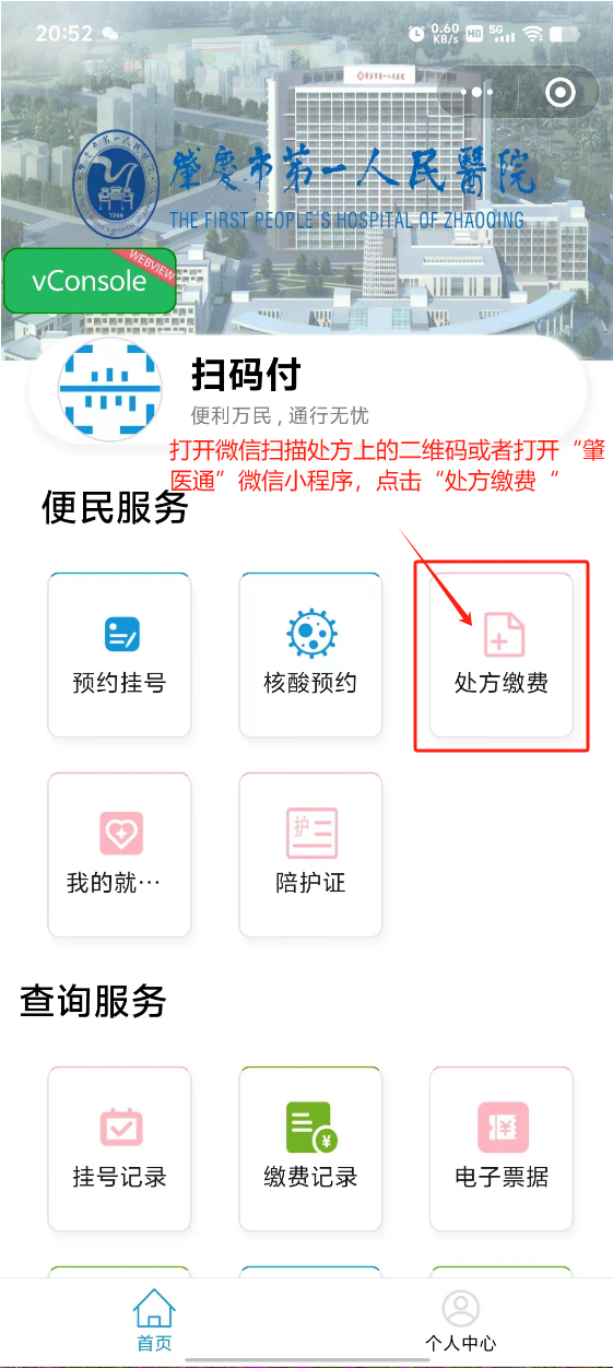 玉溪最新怎样把医保卡绑定微信上方法分析(最方便真实的玉溪医保卡咋绑定微信方法)