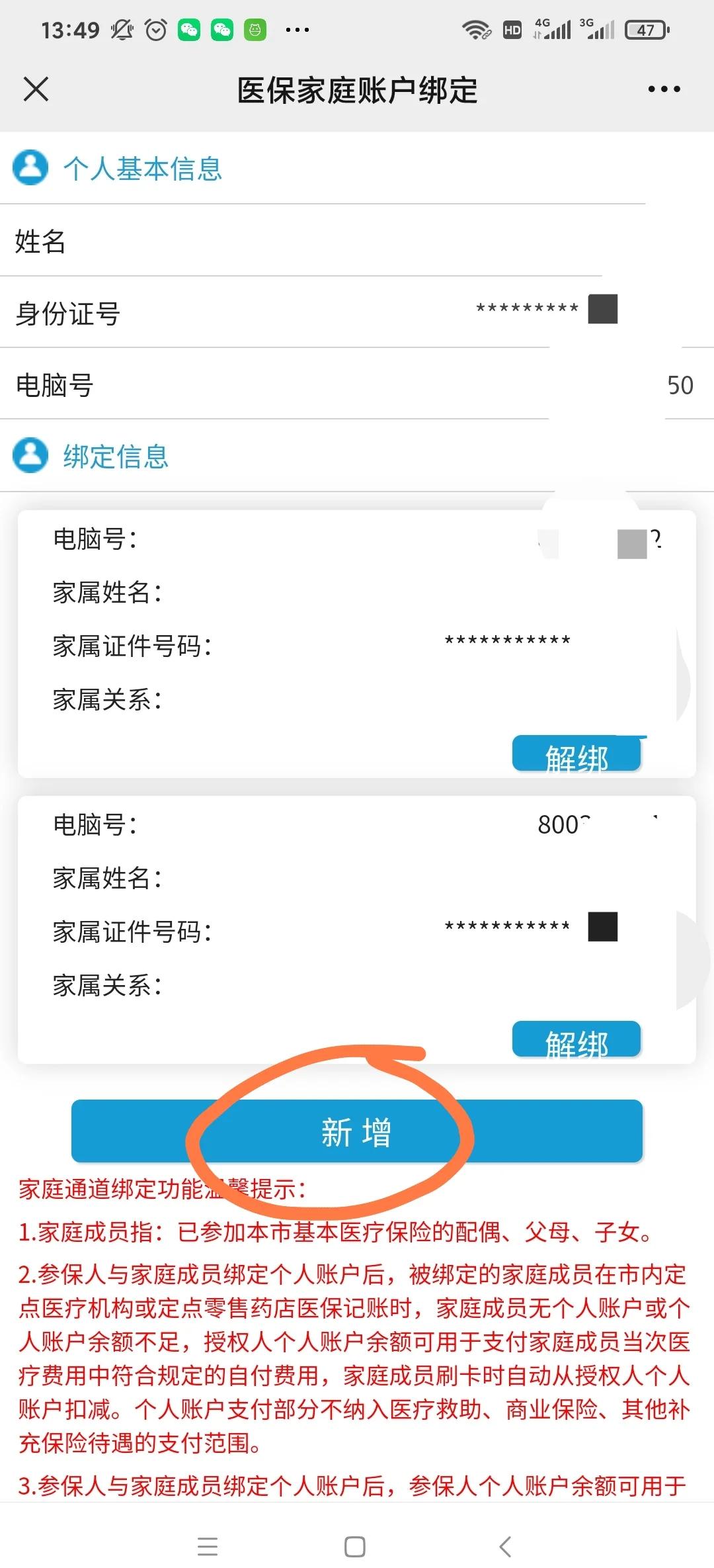 玉溪最新微信上绑定医保卡步骤方法分析(最方便真实的玉溪微信绑定医保卡步骤详解方法)