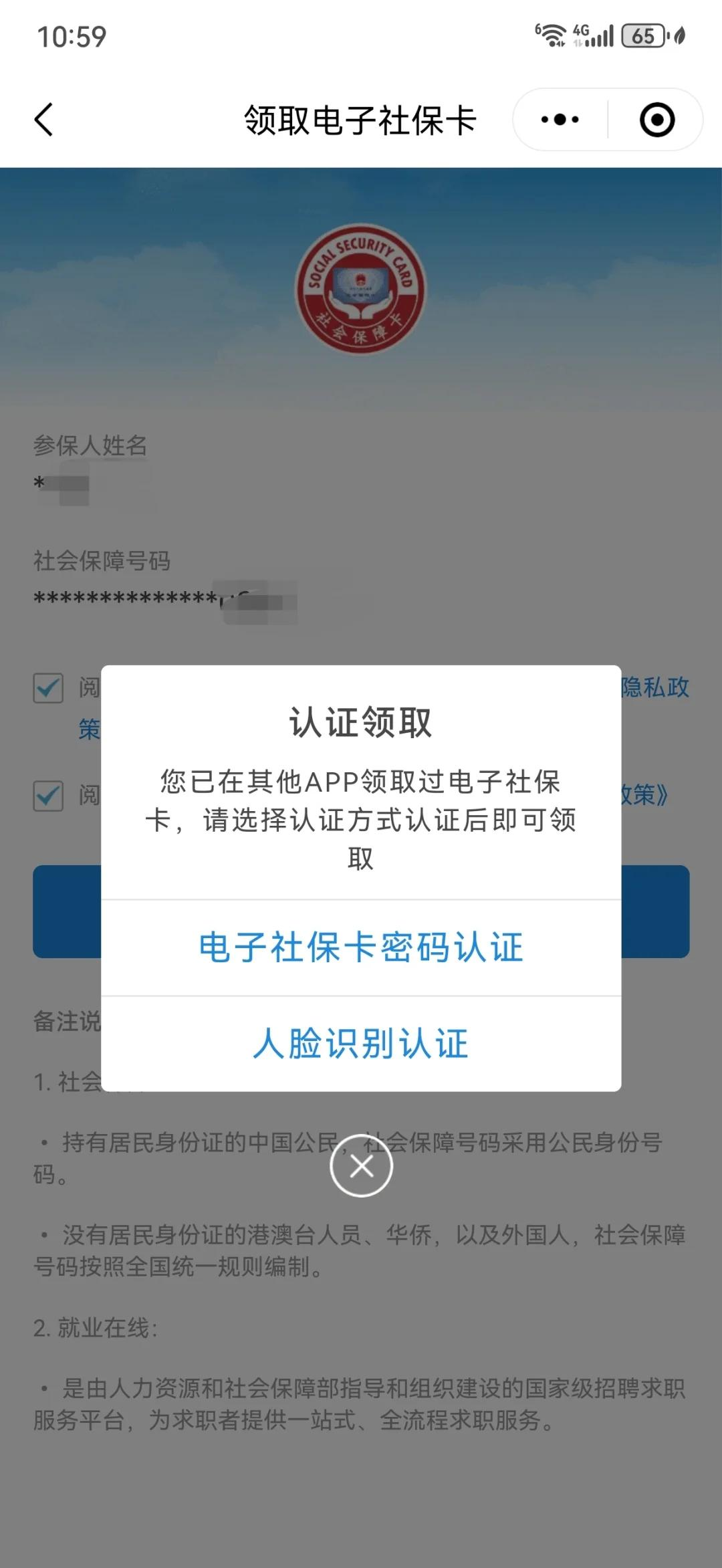 玉溪最新医保卡怎么绑手机微信上方法分析(最方便真实的玉溪医保卡怎样绑微信方法)