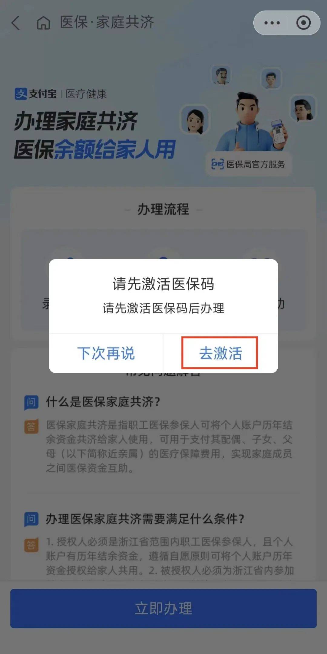 玉溪最新医保卡手机上怎么刷方法分析(最方便真实的玉溪怎样手机刷医保卡方法)