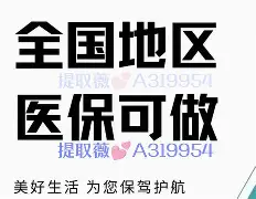 玉溪最新急用钱24小时套医保卡方法分析(最方便真实的玉溪什么药店愿意给你套医保卡方法)