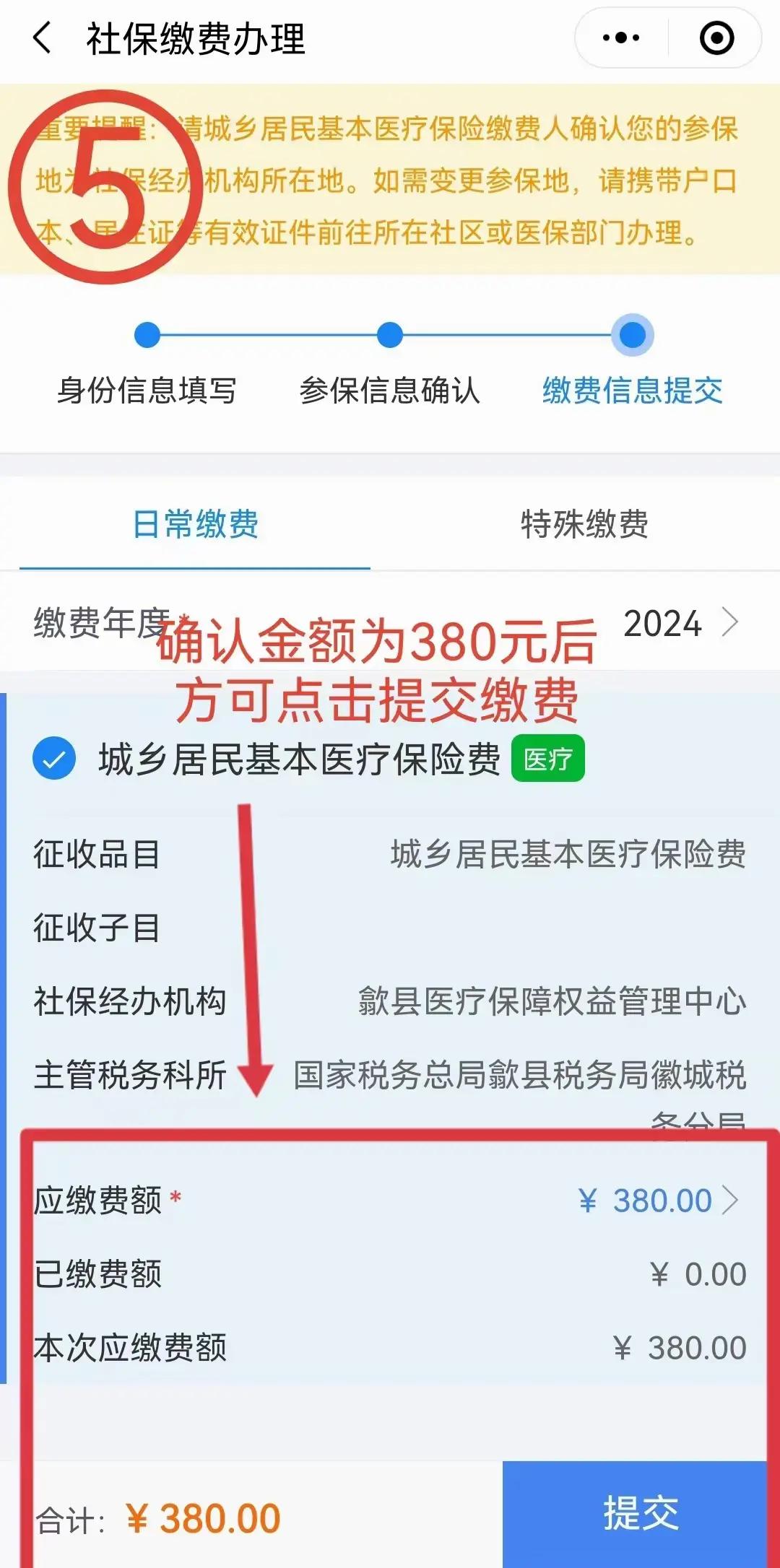 玉溪最新2024年医保微信缴费流程方法分析(最方便真实的玉溪微信交医疗保险年份是下一年吗方法)