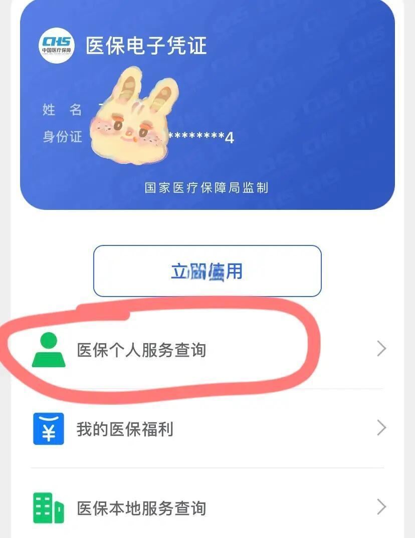 玉溪最新医保卡绑定微信步骤方法分析(最方便真实的玉溪医保卡如何绑定微信?方法)