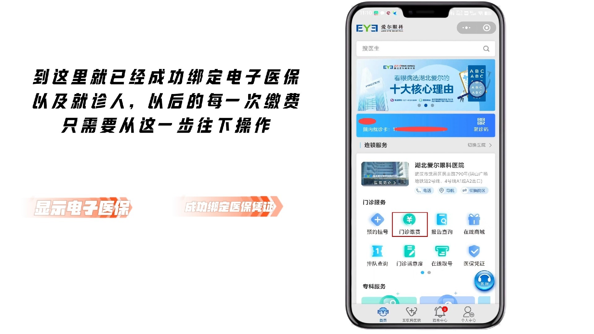 玉溪最新医保卡怎么绑定微信支付上方法分析(最方便真实的玉溪医疗保险卡怎么绑定微信方法)