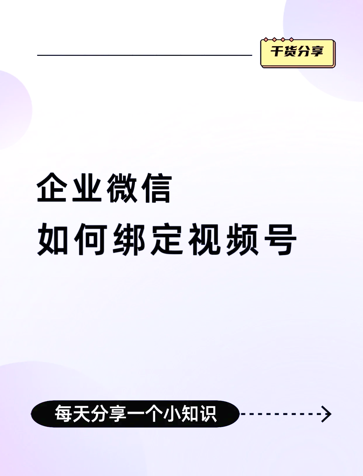 玉溪最新公司账户能绑定微信吗方法分析(最方便真实的玉溪公司账号可以绑定手机支付吗方法)