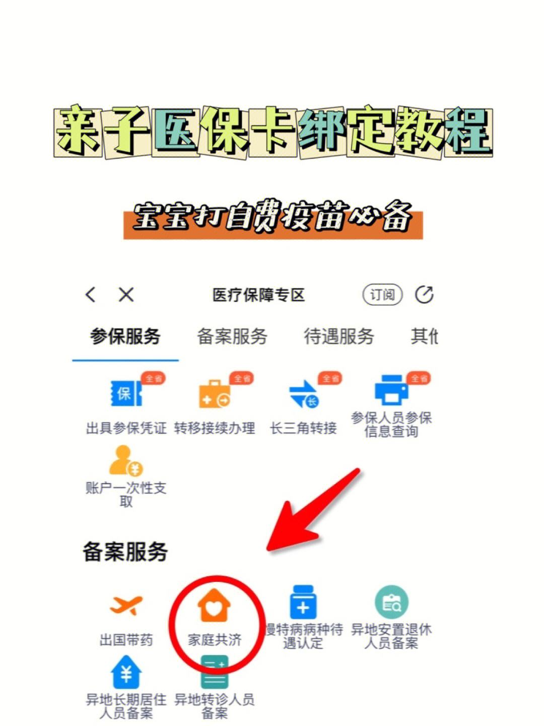 玉溪最新微信怎么添加医保卡绑定方法分析(最方便真实的玉溪微信咋绑定医保卡方法)