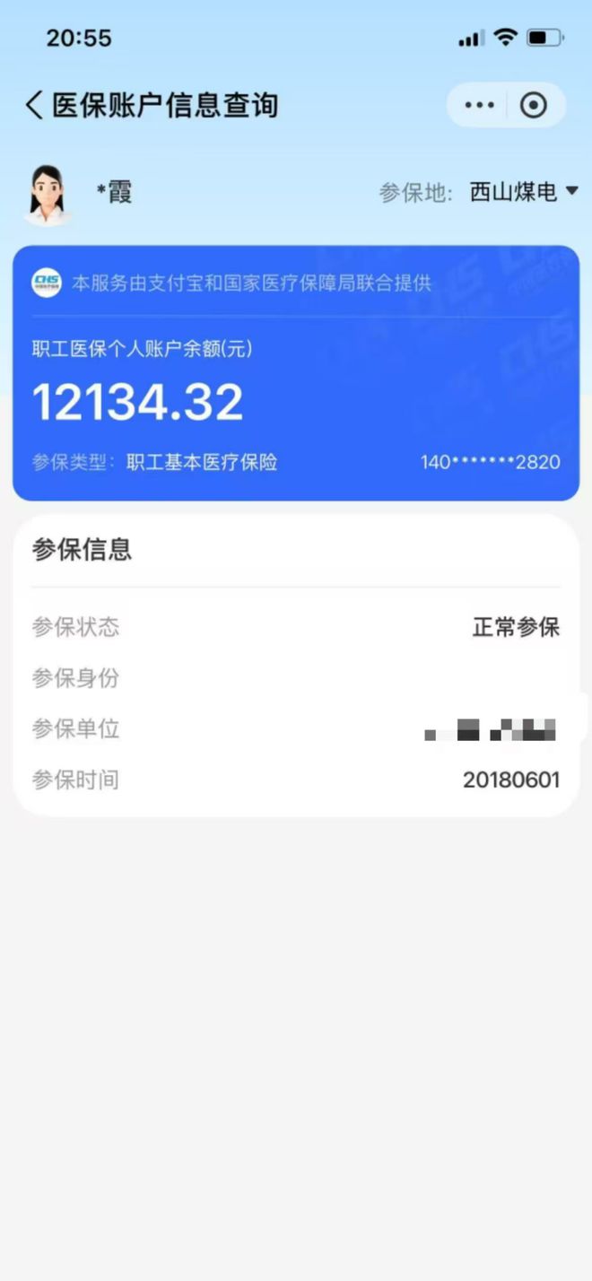 玉溪最新找中介10分钟提取医保方法分析(最方便真实的玉溪找中介10分钟提取医保重庆市方法)
