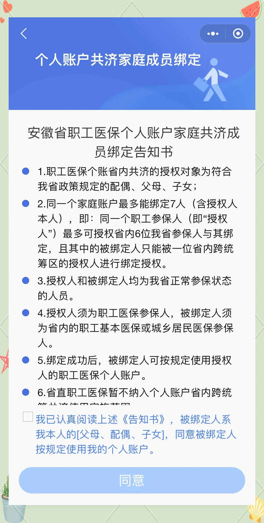 玉溪最新医保卡绑微信怎么绑方法分析(最方便真实的玉溪医保卡绑微信绑的卡能用吗方法)