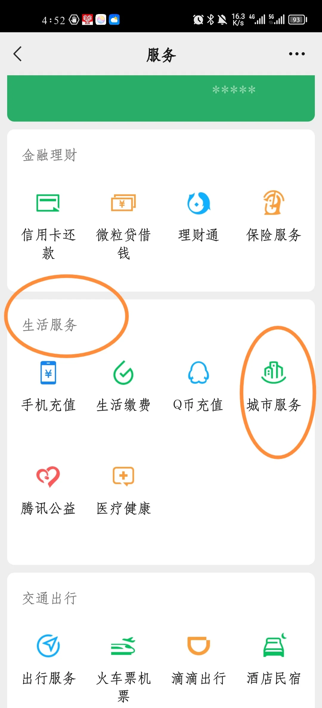 玉溪最新医保卡怎样绑定在手机上微信方法分析(最方便真实的玉溪如何把医保卡绑定微信方法)