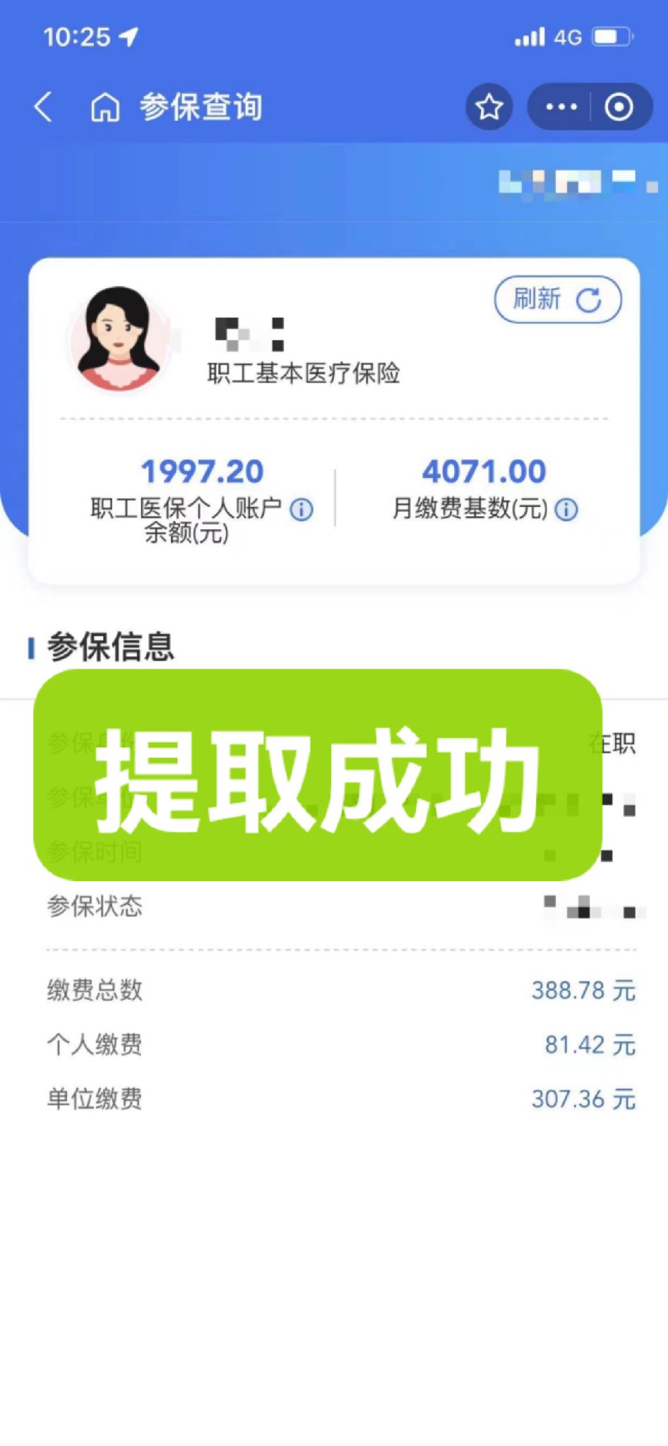 玉溪最新个人医保余额取出方式方法分析(最方便真实的玉溪怎样提取医保个人账户余额方法)