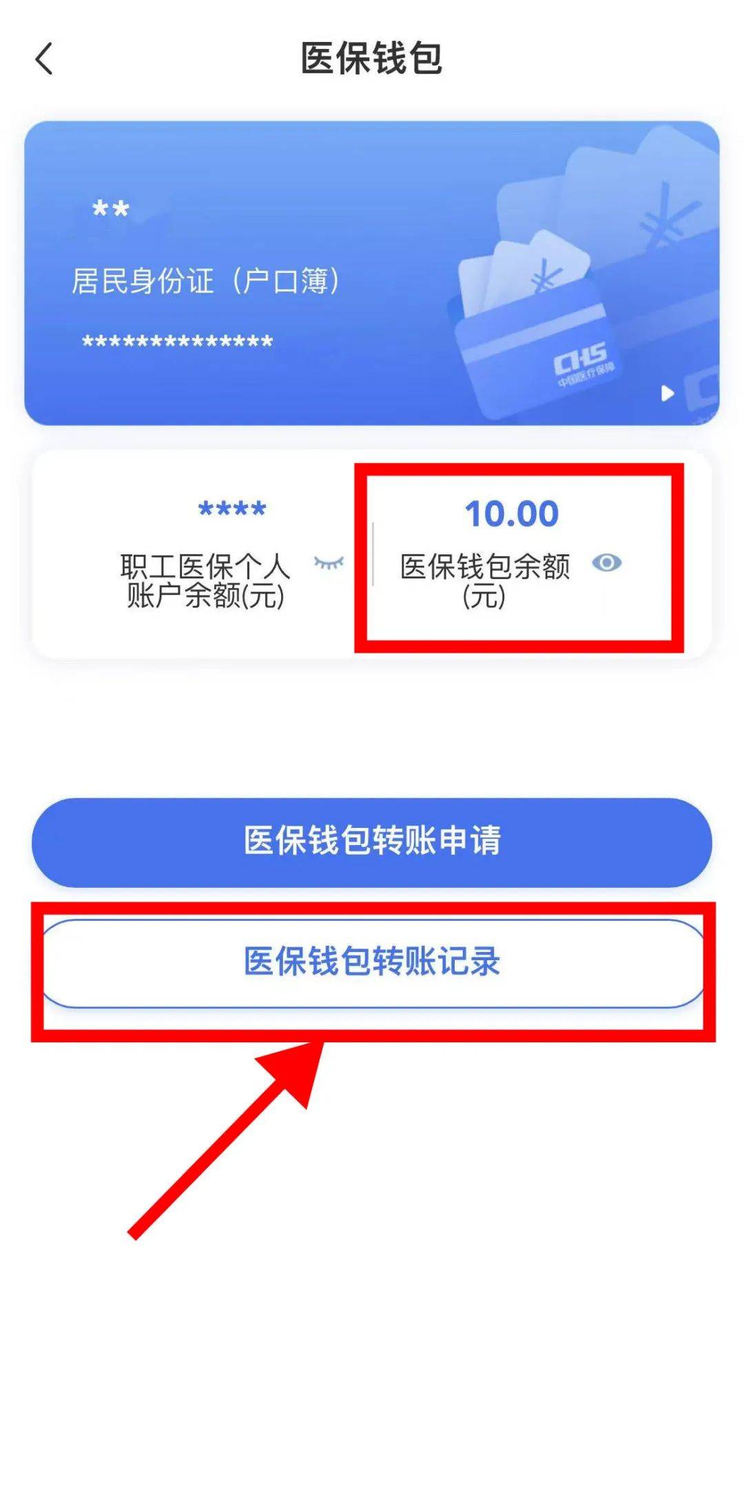 玉溪最新医保卡怎么绑定转账方法分析(最方便真实的玉溪医保卡怎么转绑定医院方法)