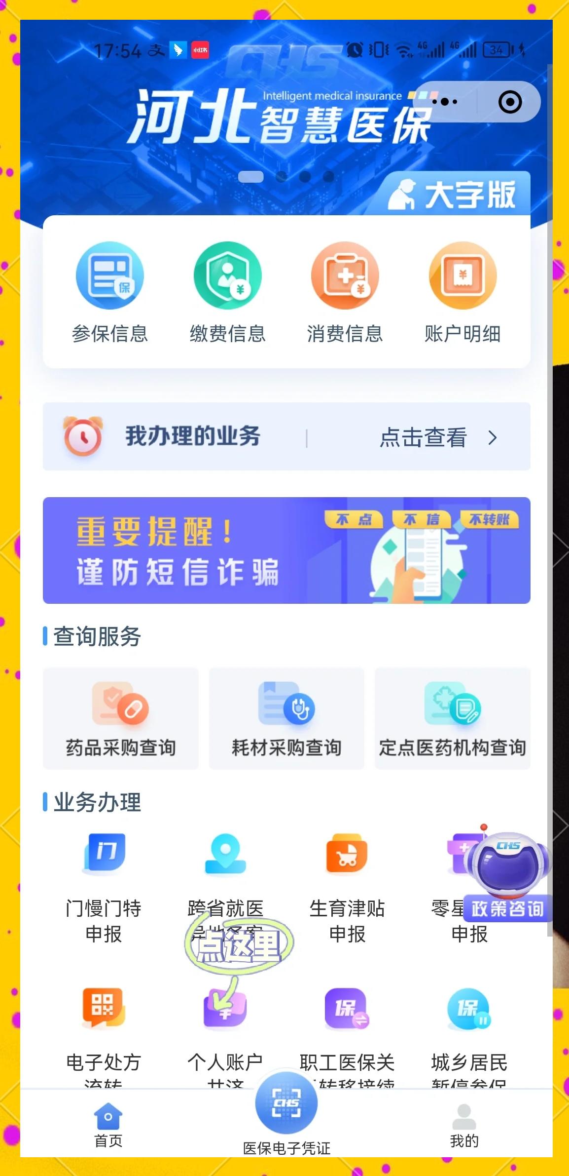 玉溪最新医保卡绑微信上可以用吗方法分析(最方便真实的玉溪微信用医保卡可以绑定银行卡吗方法)