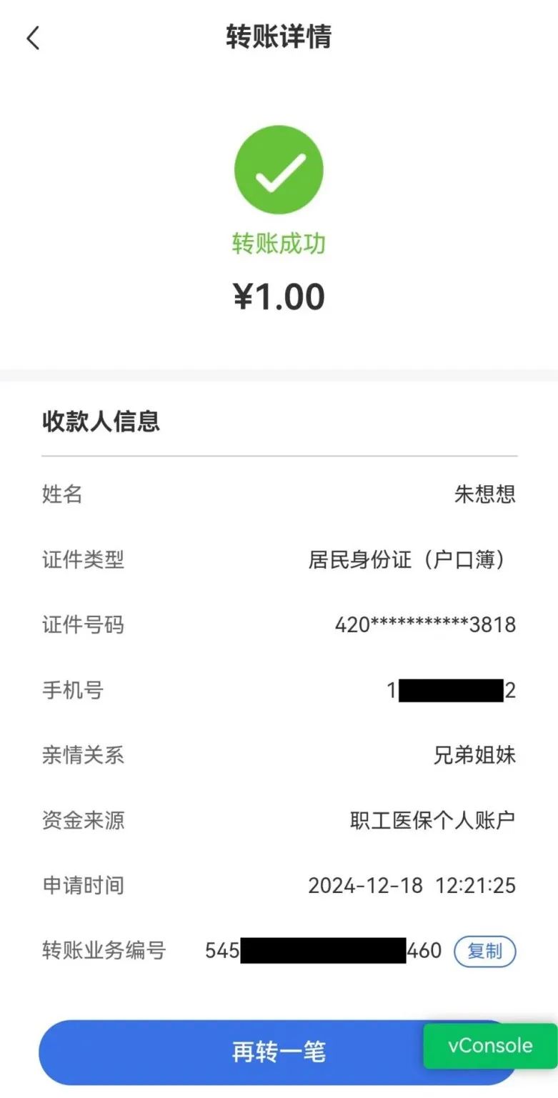 玉溪最新医保卡里的钱转入银行卡方法分析(最方便真实的玉溪医保账户钱转到储蓄账户方法)