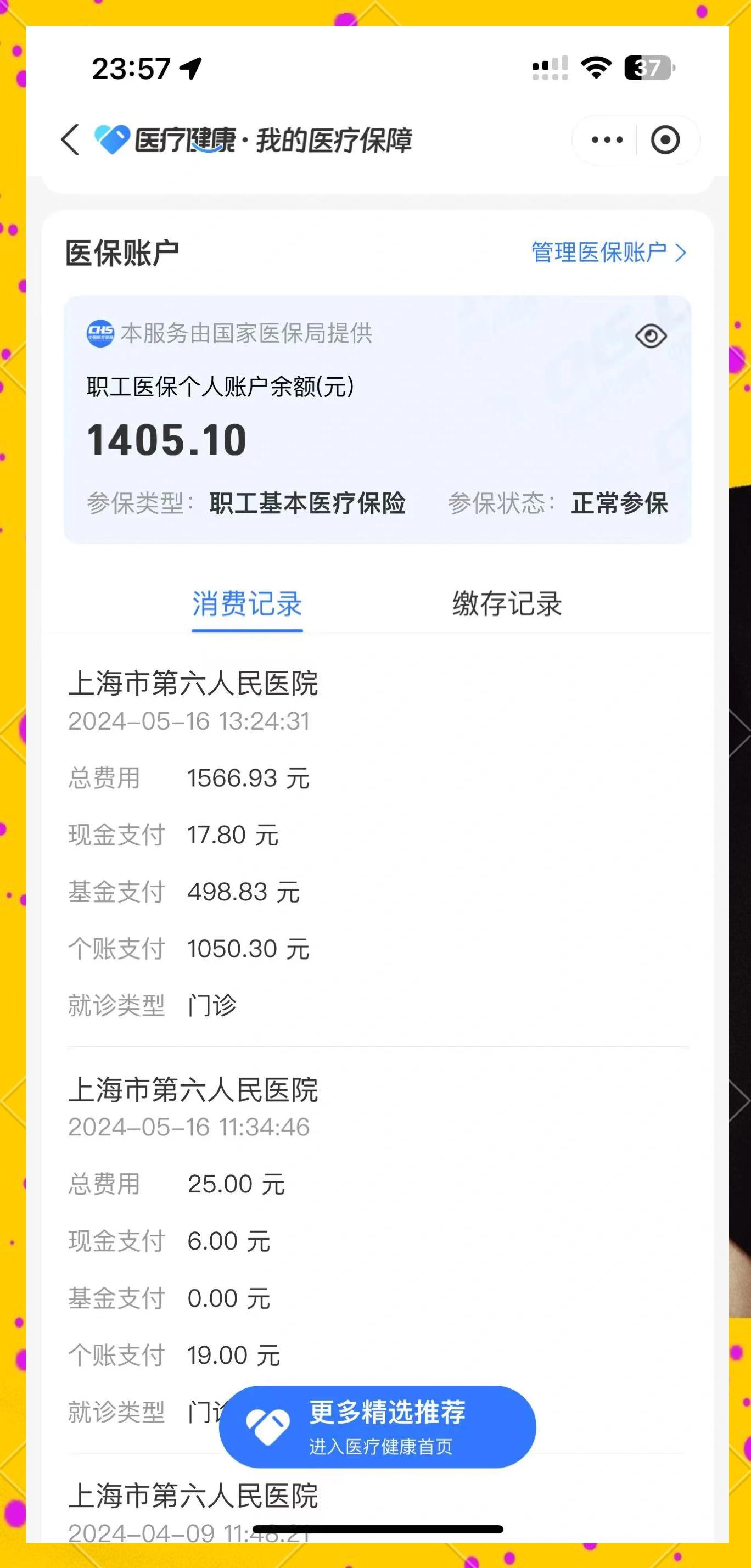 玉溪最新医保提取中介联系微信方法分析(最方便真实的玉溪医保提现电话方法)