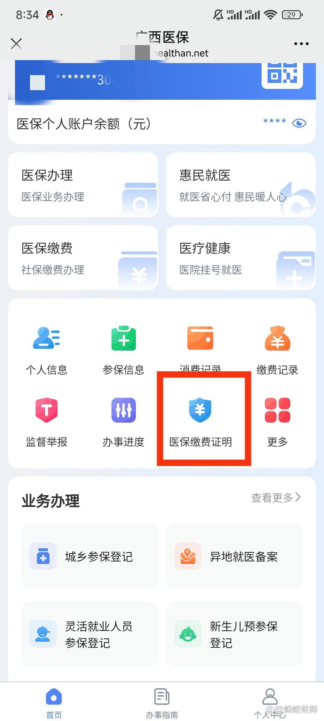 玉溪最新医保卡怎么在手机上使用方法分析(最方便真实的玉溪医保卡在手机里面怎么交费方法)