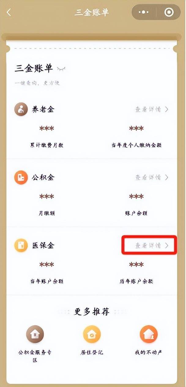 玉溪最新医保个人账户余额微信查询方法分析(最方便真实的玉溪医保个人账户余额微信查询不到方法)