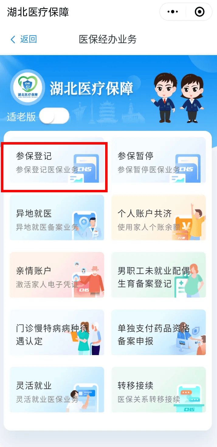玉溪最新医保卡微信提取现金步骤是什么方法分析(最方便真实的玉溪微信医保小程序提现到账图方法)