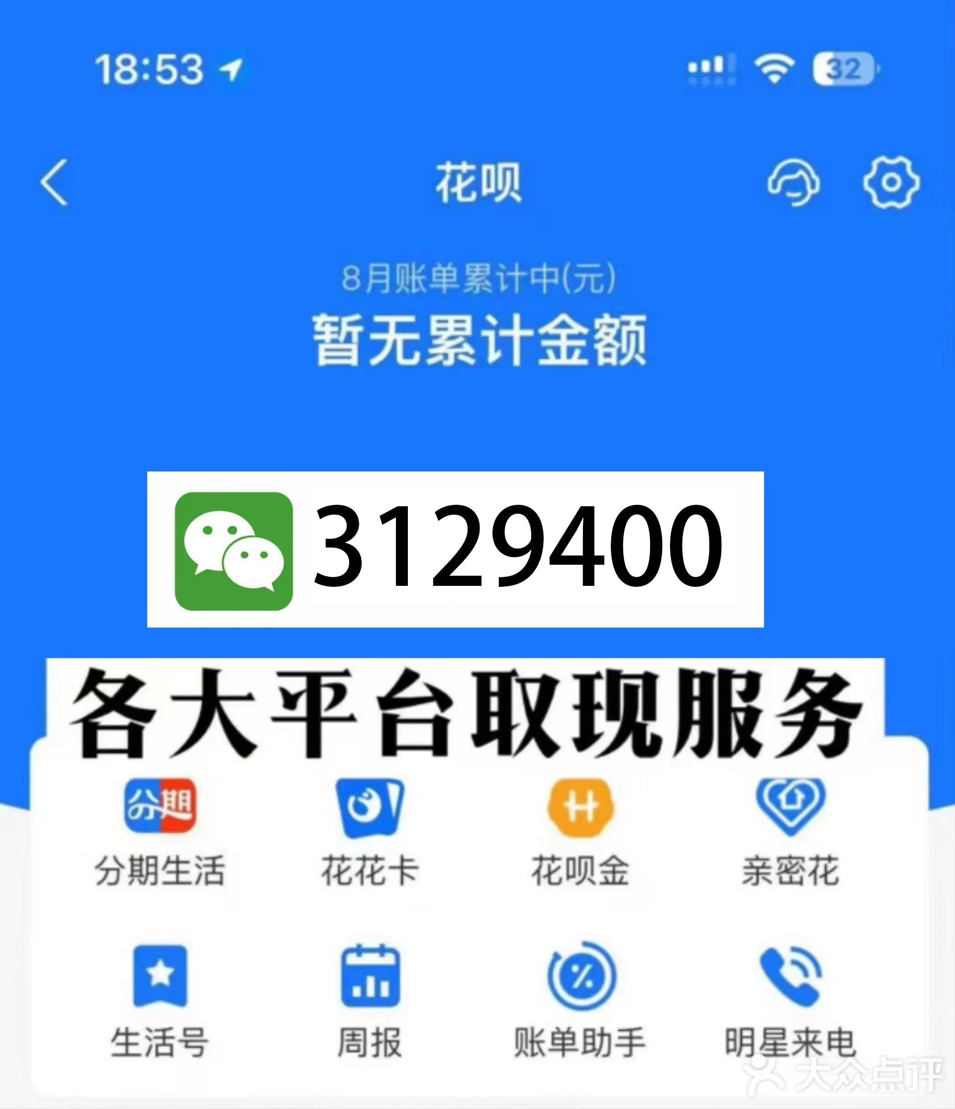 玉溪最新医保换现金秒到账微信是真的吗方法分析(最方便真实的玉溪刷医保卡换现金是否构成犯罪方法)