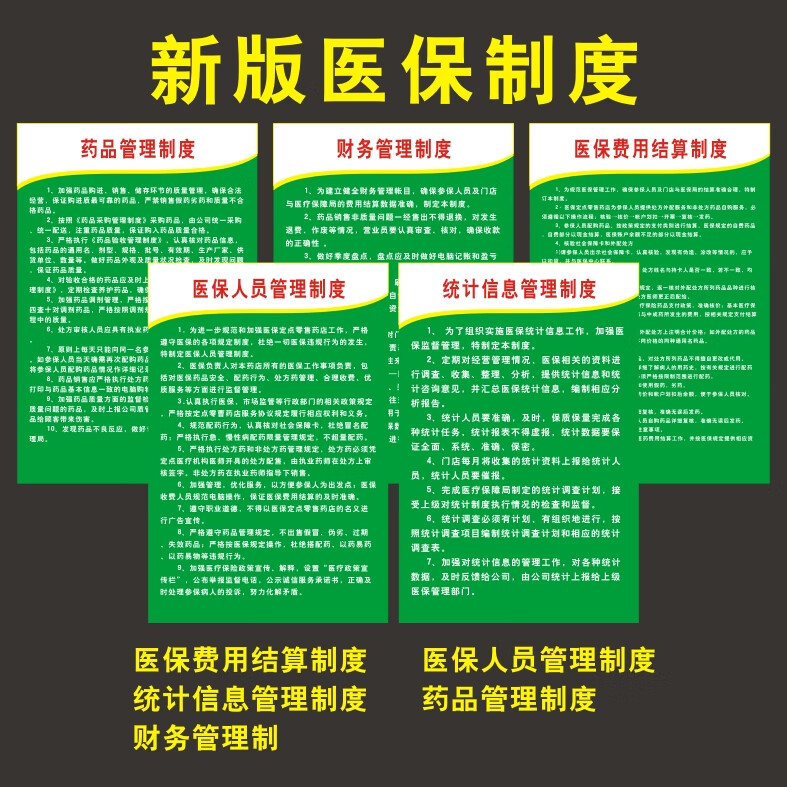 玉溪最新怎么让药店给我套医保钱方法分析(最方便真实的玉溪药店买药怎么用医保卡付款方法)