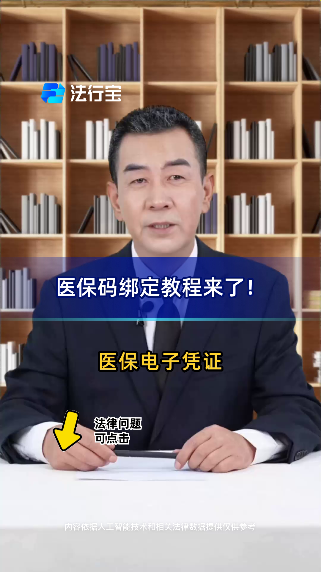 玉溪最新医保怎么绑定到微信方法分析(最方便真实的玉溪医保怎么绑定微信,才能报销方法)