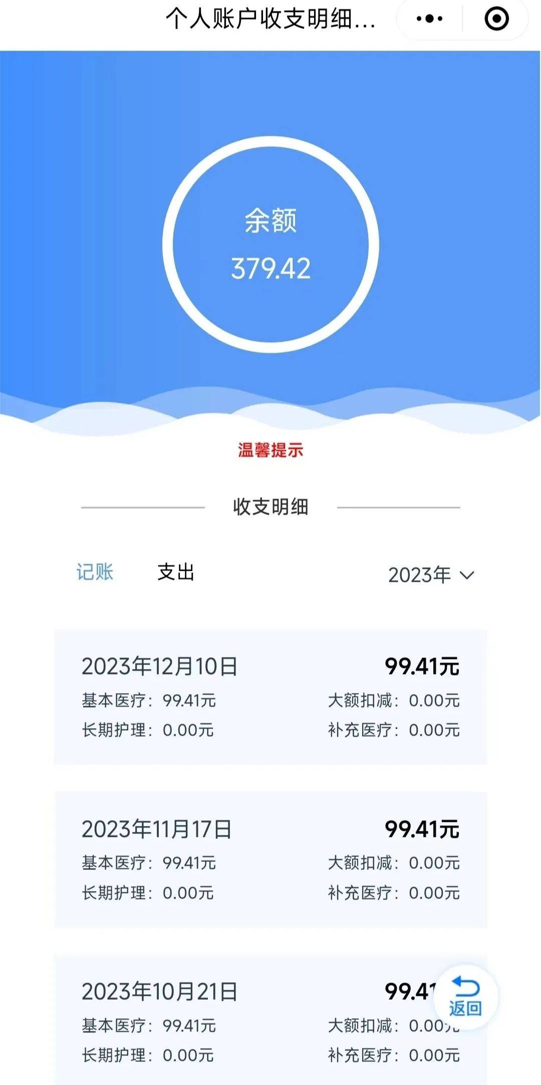 玉溪最新医保个人账户余额取现方法分析(最方便真实的玉溪医保个人账户余额取现什么意思方法)