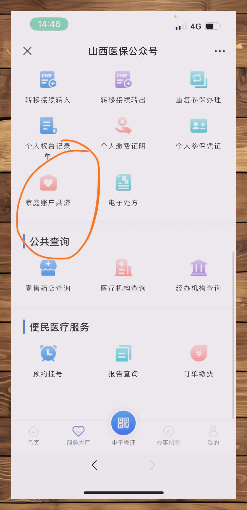 玉溪最新微信与医保卡绑定的方法方法分析(最方便真实的玉溪微信咋绑定医保卡方法)
